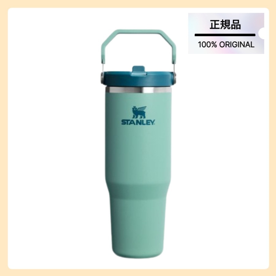 [正規品/STANLEY] クラシック アイスフロー フリップ タンブラー 887ml (スプリンググリーン)