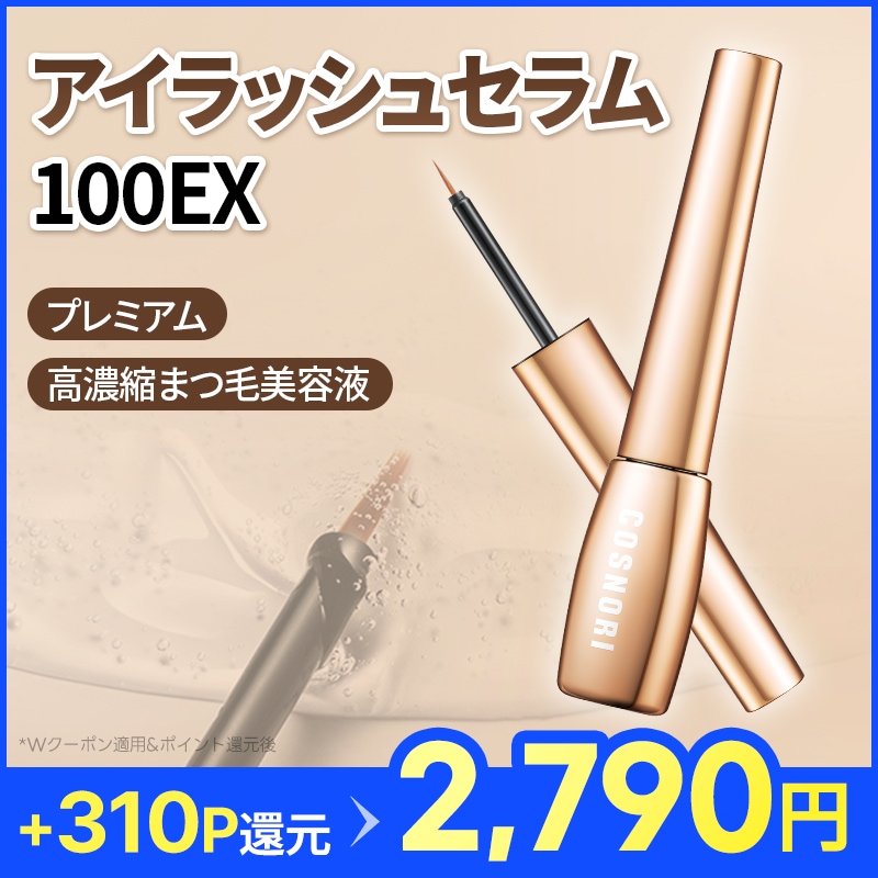 Qoo10] コスノリ 色素沈着0ぜロ！プレミアム高濃縮まつ毛美 : ポイント