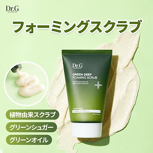 Qoo10] ドクタージー 【毛穴集中ケア】グリーンディープポアアボ