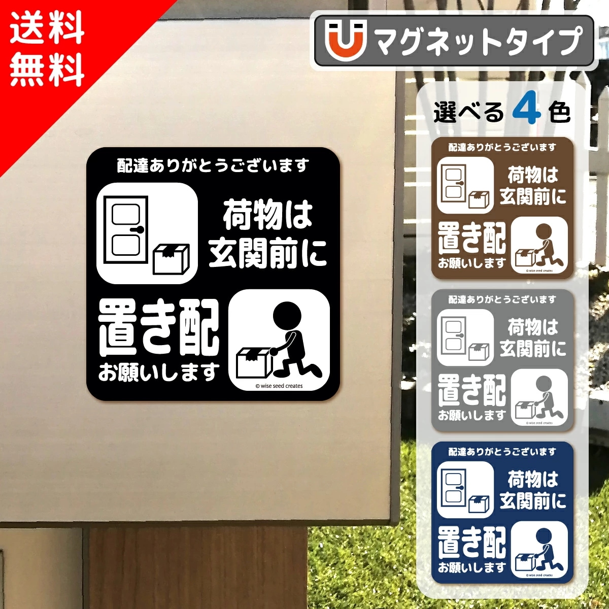 Qoo10] 置き配 お願い ステッカー 荷物は玄関前 : ガーデニング・DIY・工具