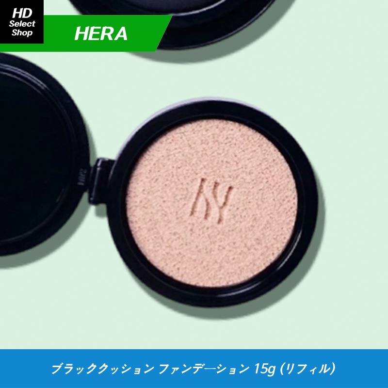ブラッククッション ファンデーション 15g (リフィル1個)