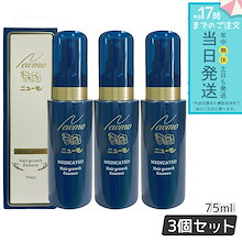 【新品・未使用】ニューモ ニューモ 75ml✖️4本 薬用育毛剤ニューモ 75ml新品未開封4本セット 育毛剤 ニューモ
