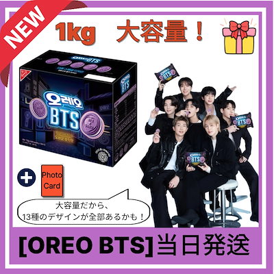 Qoo10] OREO 【大容量1kg企画セット】BTS × O