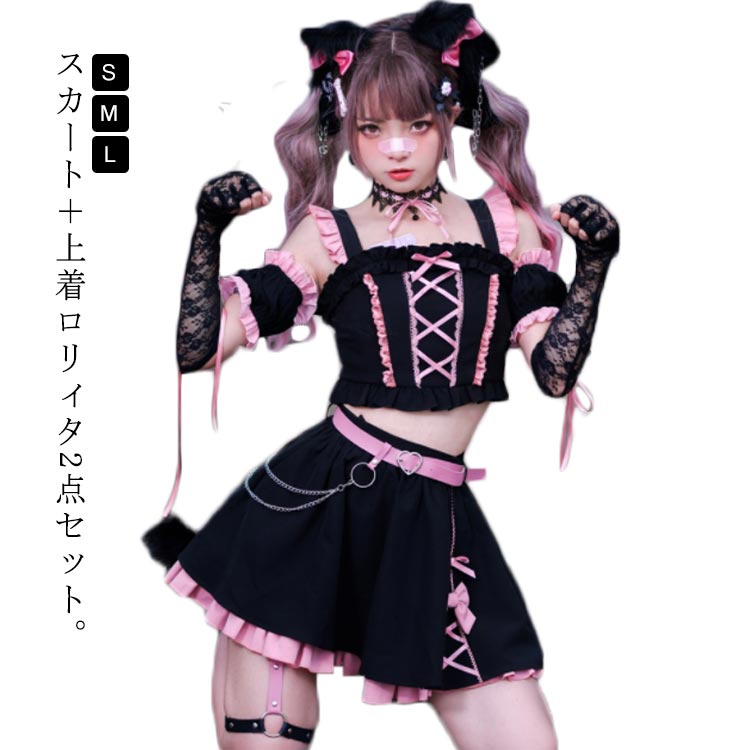 ロリィタ ネコ 双子 スカート 2点セット 森系 JSK OP ワンピース ドレス変装 ロリータ トップスレディース トップス 吊りスカート 花嫁洋服