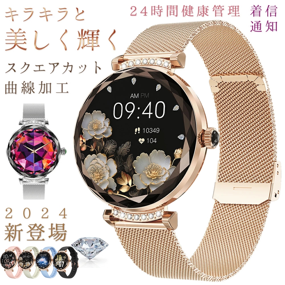 スマートウォッチ レディース 1.19インチ大画面 通話機能 生理管理 歩数 健康管理 心拍数 血圧 血中酸素 睡眠監視 着信通知 IP68防水 iPhone Android対応 日本語対応 腕時計