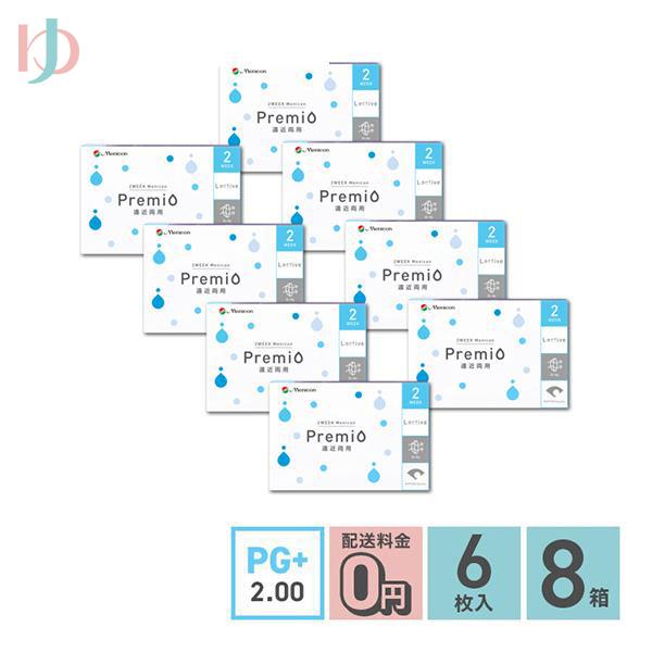 2ウィークメニコンプレミオ 遠近両用 PG+2.00 6枚入 8箱セット 2週間使い捨て