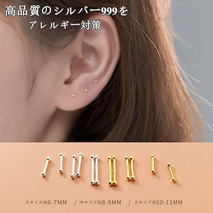 ミニピアス