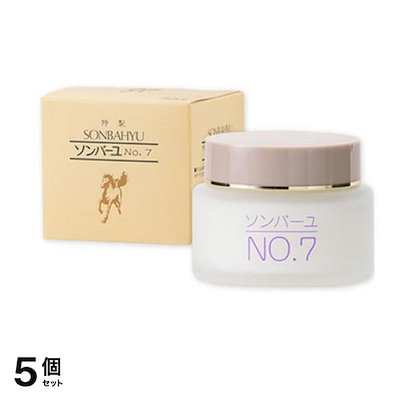 No.7 特製尊馬油 60mL 5個セット