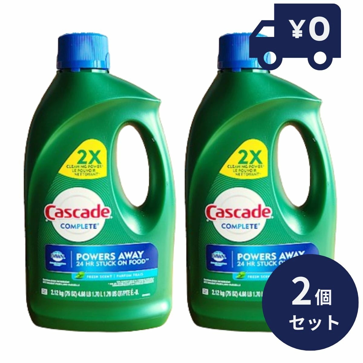 カスケード コンプリートジェル(2.12Kg 2個セット )【カスケード(Cascade)】ボトル まとめ買い 内祝い お返し 結婚内祝い 引き出物 出産内祝い 新築祝い 引越し 快気 香典返し