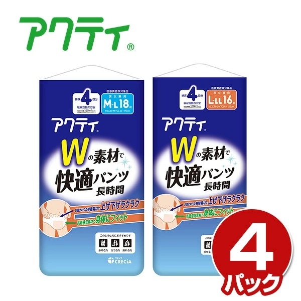 アクティ 大人用 紙おむつ Wの素材で快適パンツ 長時間 4回分吸収M-L：18枚×4パック(72枚) / L-LL：16枚×4パック(64枚) 89071/89073