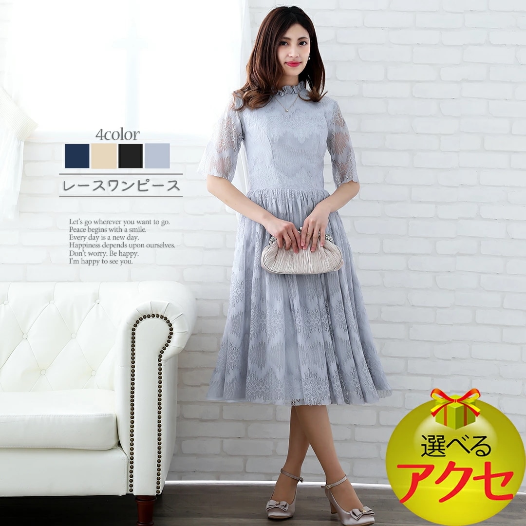 【国内発送】フリルネックのフェミニンワンピースドレス パーティドレス ワンピース パーティードレス