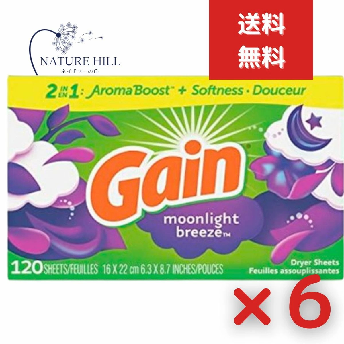 Gain ゲイン 乾燥機用柔軟シート ムーンライトブリーズ 120シート 6個セット 乾燥機用柔軟剤仕上げ剤シート 香りシート ファブリックソフナー