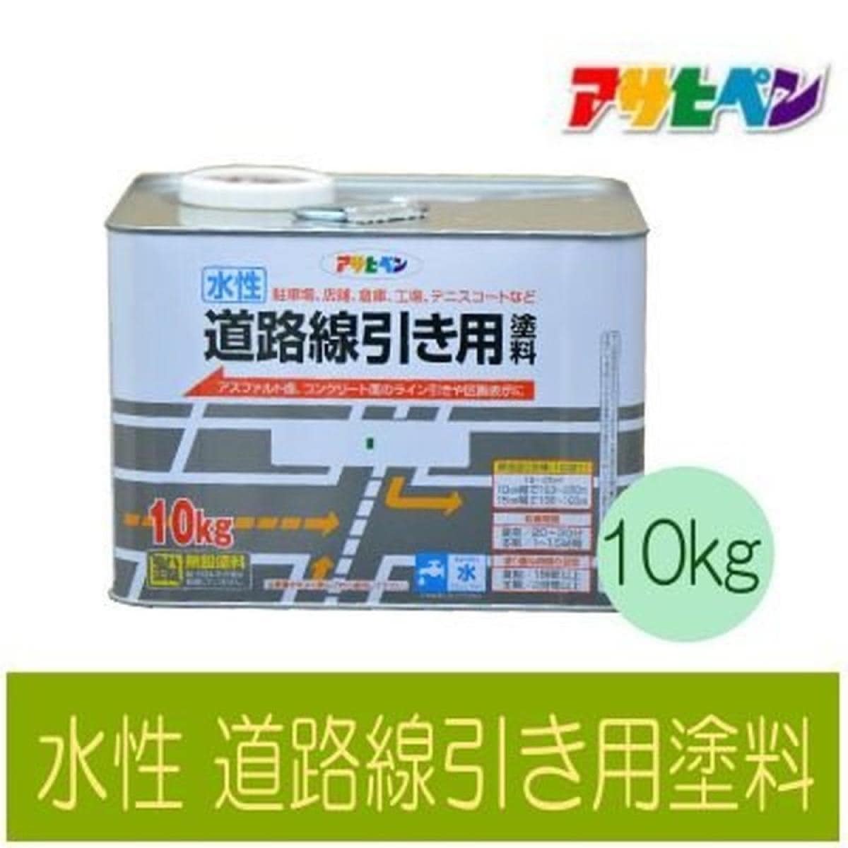 アサヒペン 水性道路線引き用塗料 黄色 10kg塗装用品