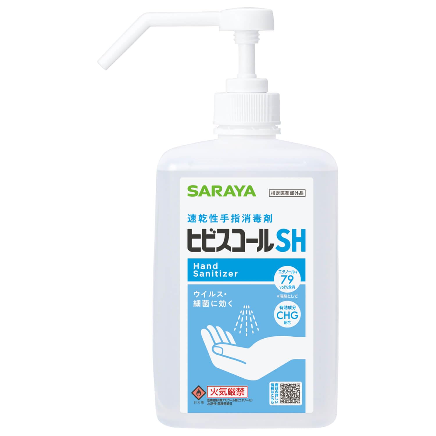 サラヤ 速乾性手指消毒剤 ヒビスコールSH 1L 噴射ポンプ付 【指定医薬部外品】 42312