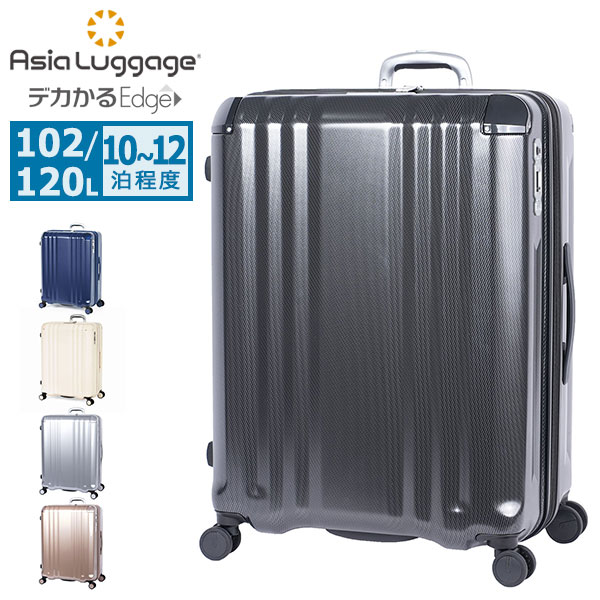 スーツケース XLサイズ 大容量 大きめ 軽い ストッパー かわいい 静音 TSロック 102L 120L 10泊 11泊 12泊 デカかるEdge 拡張タイプ 102+18L ALI-089-24W