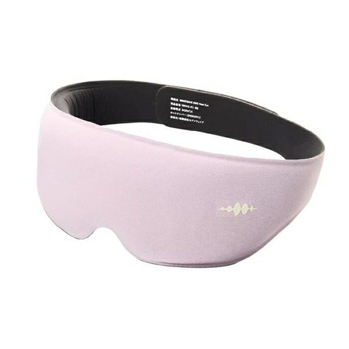 EMS搭載 アイマスク EMS HEAT EYE WH53-01-PL パープル