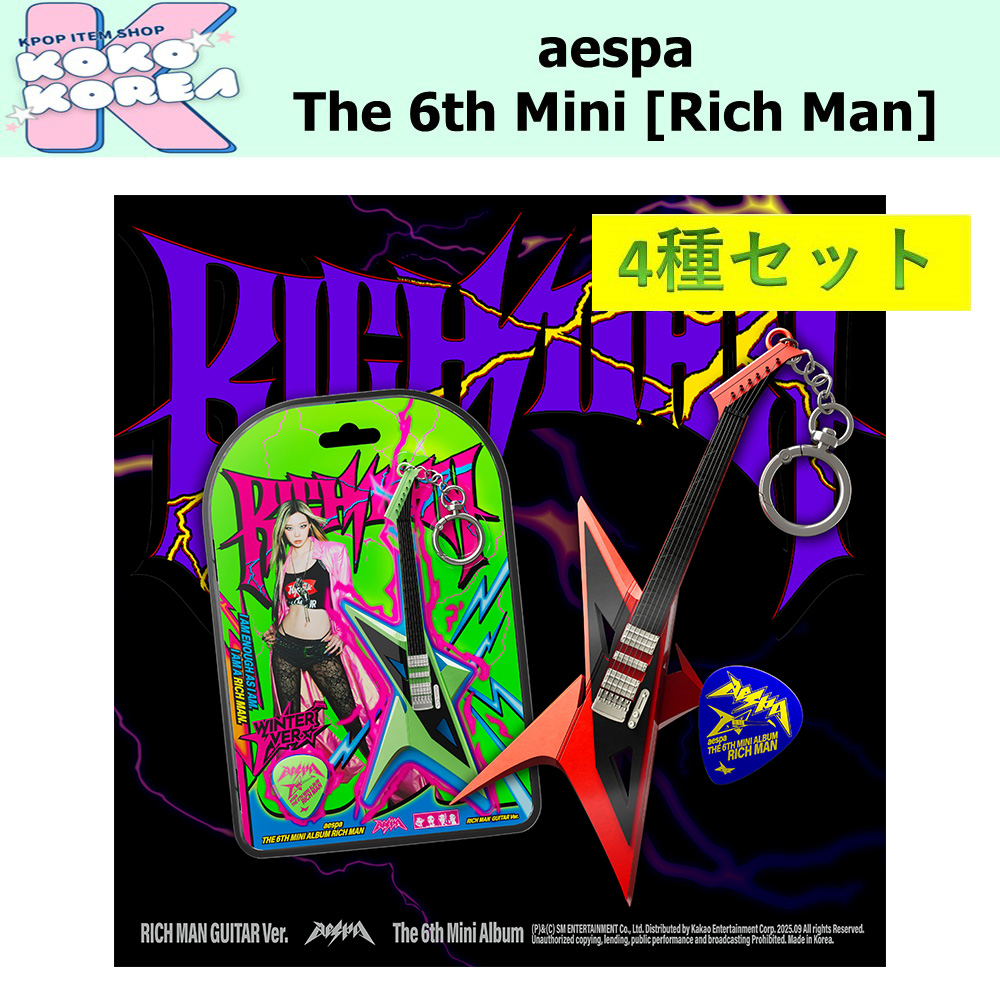 [予約] 4種セット RICH MAN GUITAR ver aespa The 6th Mini Album [Rich Man] 10,725円