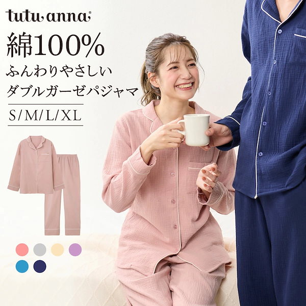 Qoo10] チュチュアンナ 【送料無料】【新価格】綿100％ ふんわ