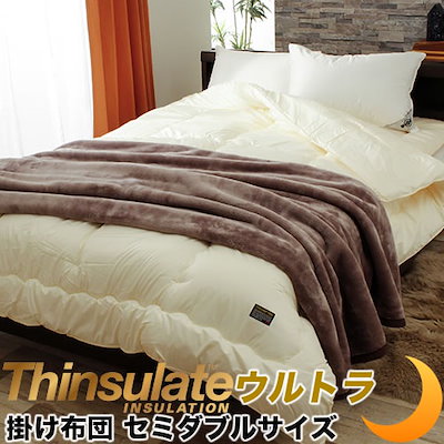 シンサレート 掛け布団 セミダブル 170*210cm 3M 防ダニ生地 マイティトップ 抗菌 防臭 機能性 掛布団 日本製