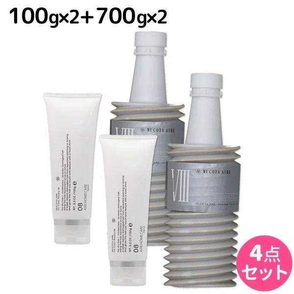 アデューラ アイレ 08 フォーカラーウィークリー 100g2個 + 700g2個 セット