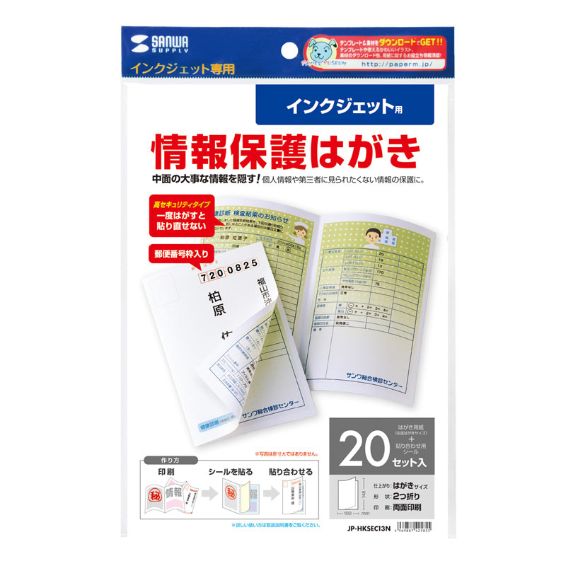 （まとめ買い）インクジェット用シークレットはがき JP-HKSEC13N [x3]