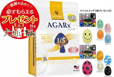 【プレゼント付】アーテミス アガリクス I/S ヘルシ...のサムネイル