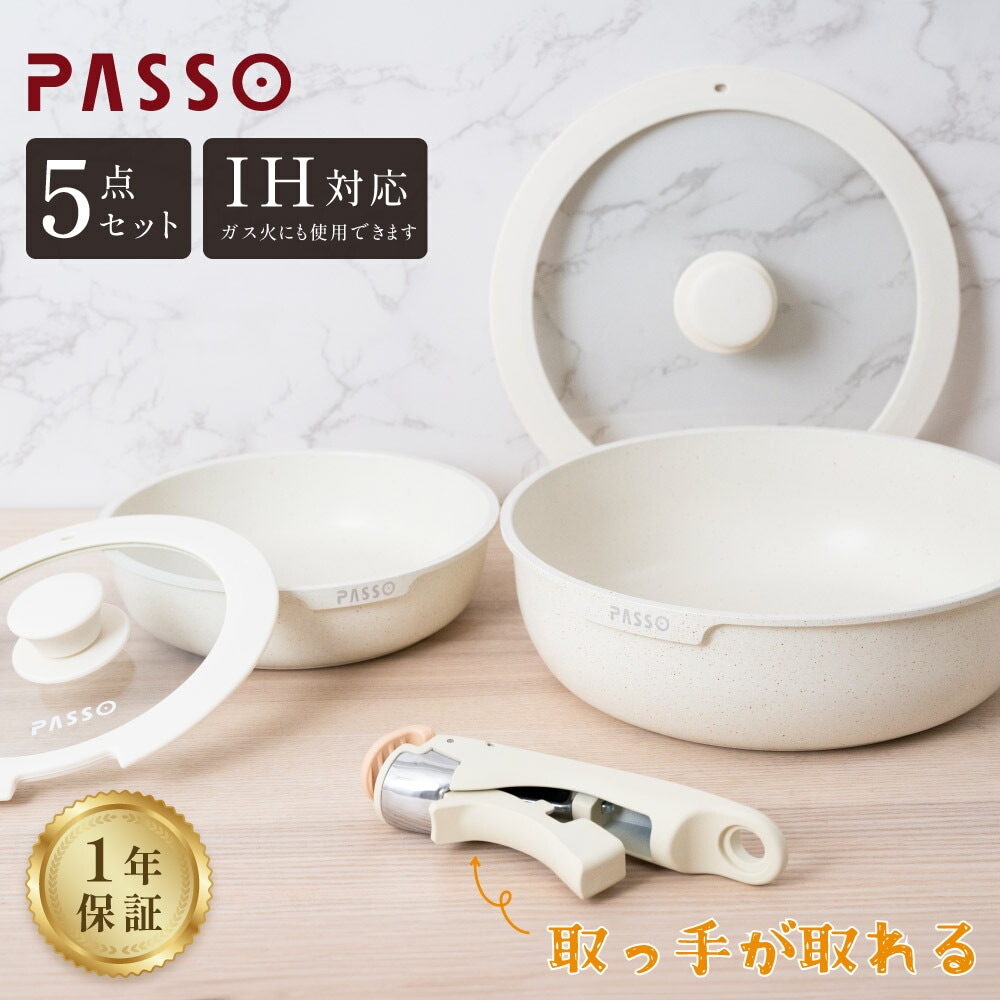 フライパン セット ih 5点 IH～ガス火対応 取っ手が取れる ソースパン 炒めなべ 蓋付き 簡単調理 お弁当 蓋 鍋 軽い キッチン用品 食器 調理器具 手入れ簡単 家庭用 子供 一人暮らし 送料