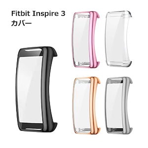 Fitbit Inspire 3 ケース カバー スマートウォッチ 交換 かわいい おしゃれ レディース メンズ アクセサリー