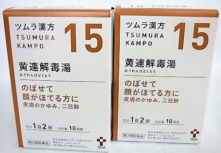第2類医薬品　［2個セット］　ツムラ漢方黄連解毒湯エキス顆粒A　20包入り　２個