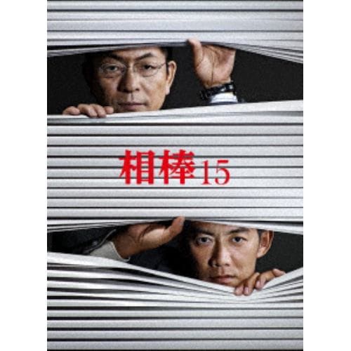 【正規品質保証】 【BLU-R】相棒 season15 BOX Blu-ray 海外ドラマ 【正規品質保証】 【BLU-R】相棒 season15 BOX Blu-ray 海外ドラマ