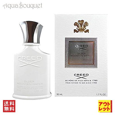 【最終価格】 CREED SILVER MOUNTAIN WATER【在庫1点】 クリード CREED シルバー マウンテン ウォーター EDP 50ml SILVER