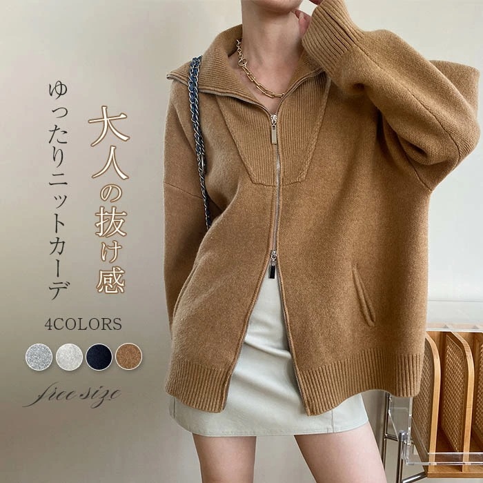 ニットカーディガン レディース 厚手 秋冬 ジャケット ニットジャケット 折襟 ショート丈 コート ダブルジップ ニット カーディガン 羽織り アウター 長袖 ジップアップ セーター ドロップショルダ