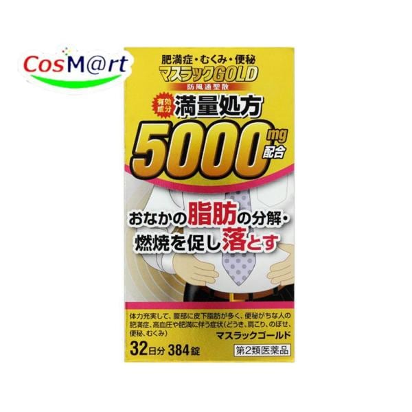 【第2類医薬品】 阪本漢法製薬 マスラックゴールド 384錠 【「ナイシトールZ」（小林製薬）と同エキス量】 (4987076505041)