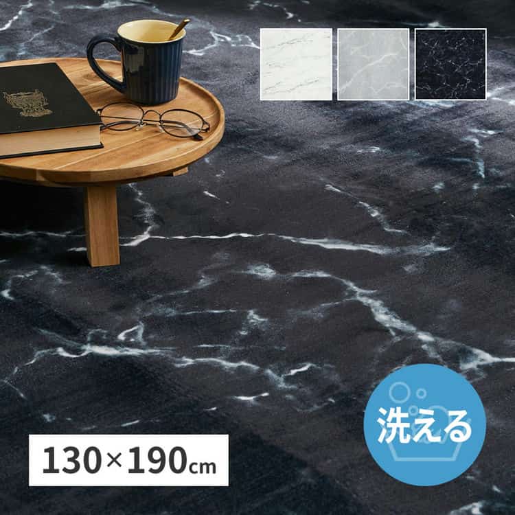 転写プリントラグ 大理石 約130×190cm フランネル 洗える 滑り止め付き モノトーン 北海道追加送料 沖縄離島はお届け不可 メーカーより直送