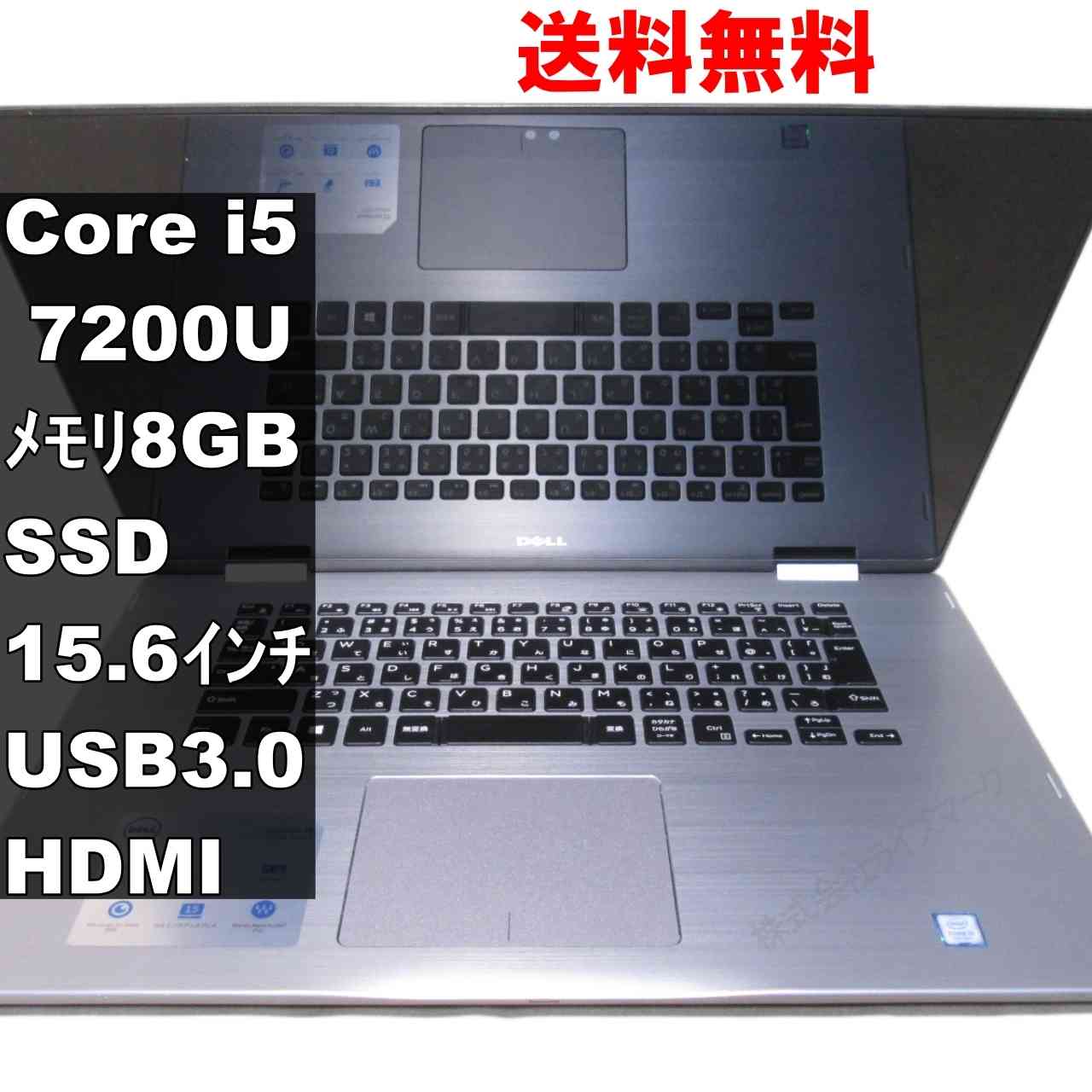 Inspiron 15-7579【M.2 SSD搭載】　Core i5 7200U／電源投入可 ジャンクPC [93174]