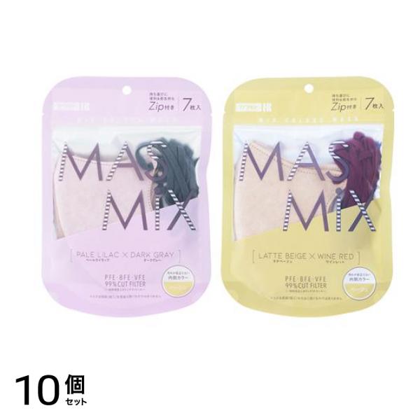 MASMiX マスミックスマスク ペールライラック×ダークグレー &ラテベージュ×ワインレッド 各7枚入 10個セット