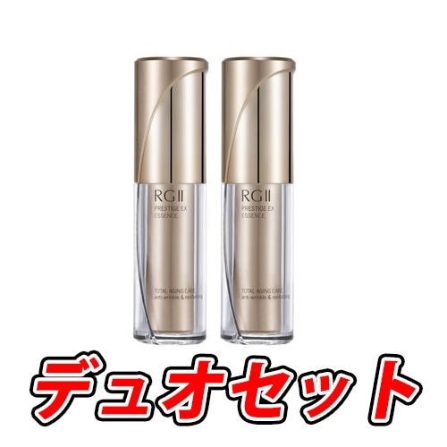 RG２プレステージEXエッセンス１＋１セット　（数量選択可能）