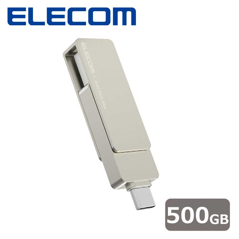エレコムELECOM SSD 外付け 500GB USB3.2(Gen2) 読込最大500MB/秒 USBメモリ型 ポータブルSSD 回転式 高速 USB Type C / USB-A 両対応 【