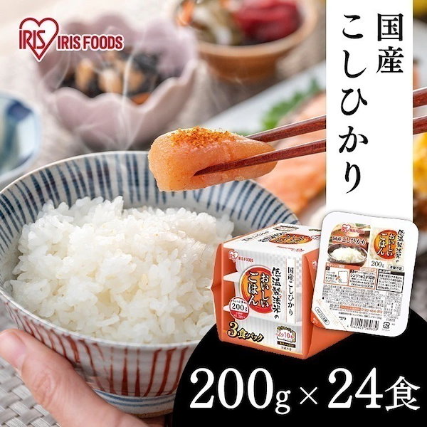 アイリスフーズ パックごはん 200g×40食 ケース売り IRIS OHYAMA パックご飯 200g 40食 アイリスオーヤマ 米 低温