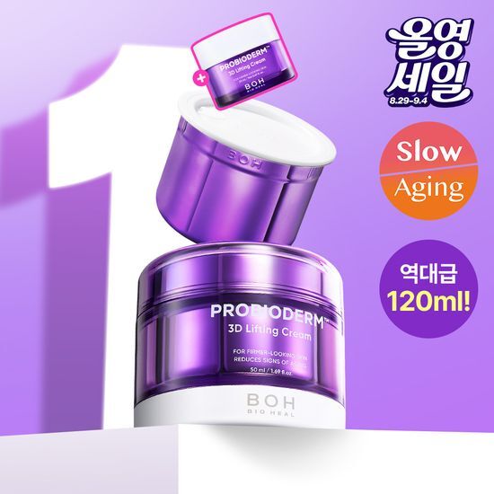 バイオヒールボ【クリーム3つセット】朝ちゅる・夜タンセット 3Dクリーム50ml+リフィル50ml+20ml / PROBIODERM 3D Lifting Cream