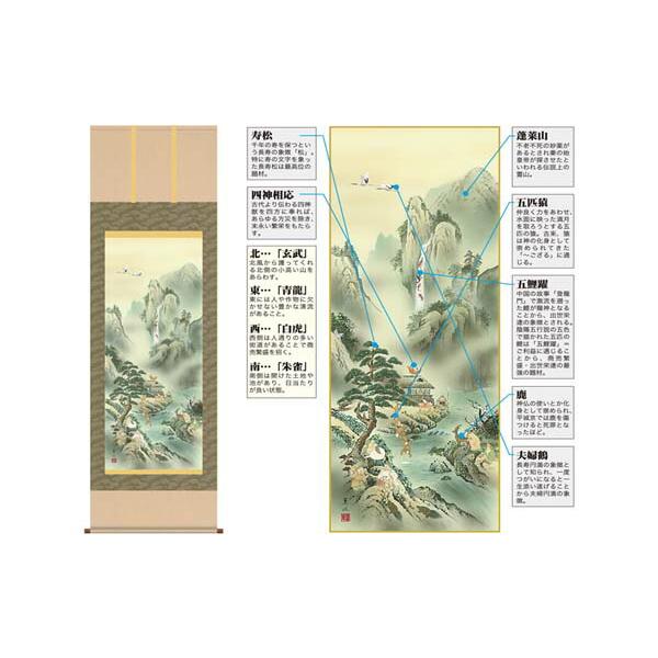 掛軸 蓬莱四神五猿図 幸田薫風 筆 収納箱付き 十年間保証 受注生産品