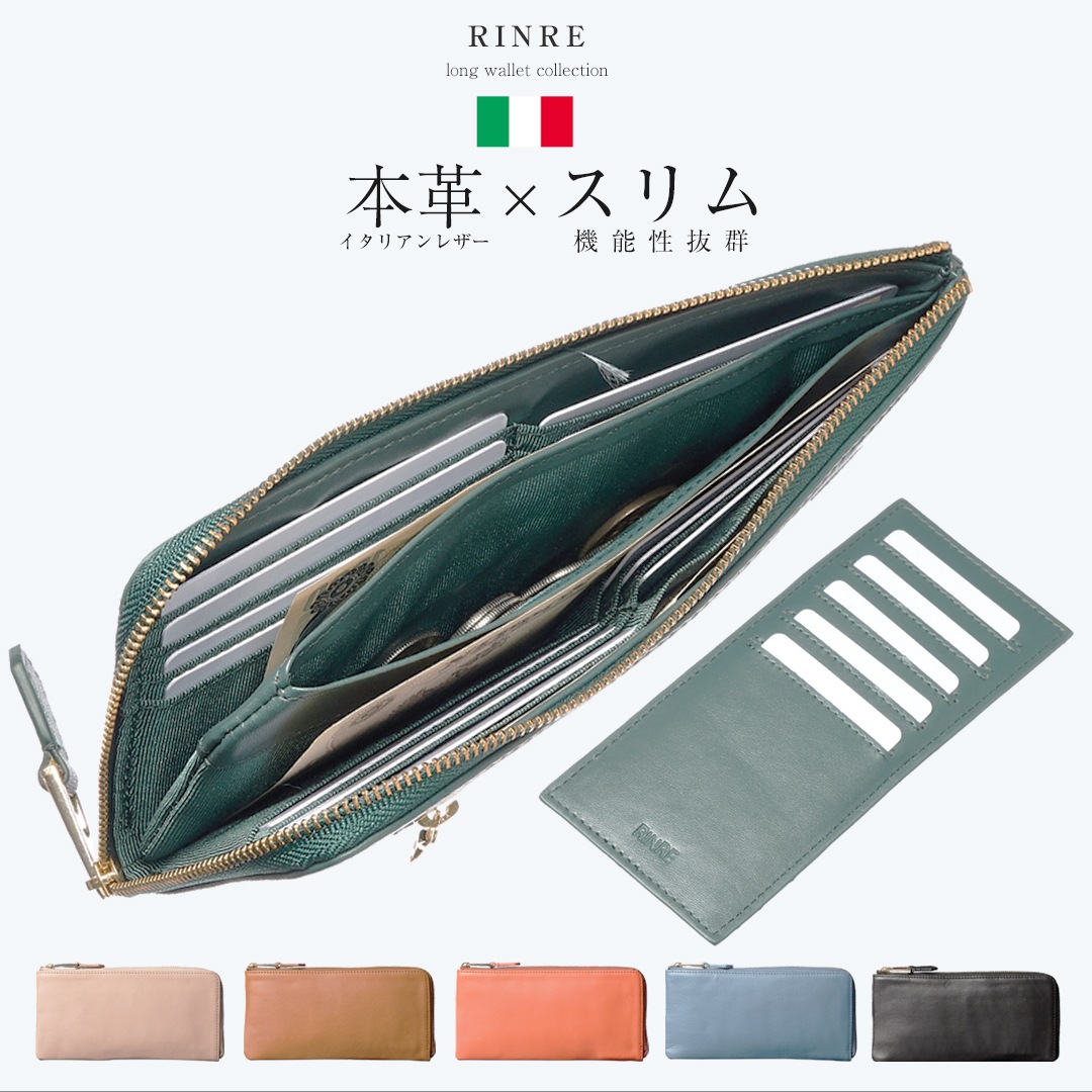 リンレ RINRE ブランド 財布 長財布 レディース イタリアンレザー 本革 L字ファスナー