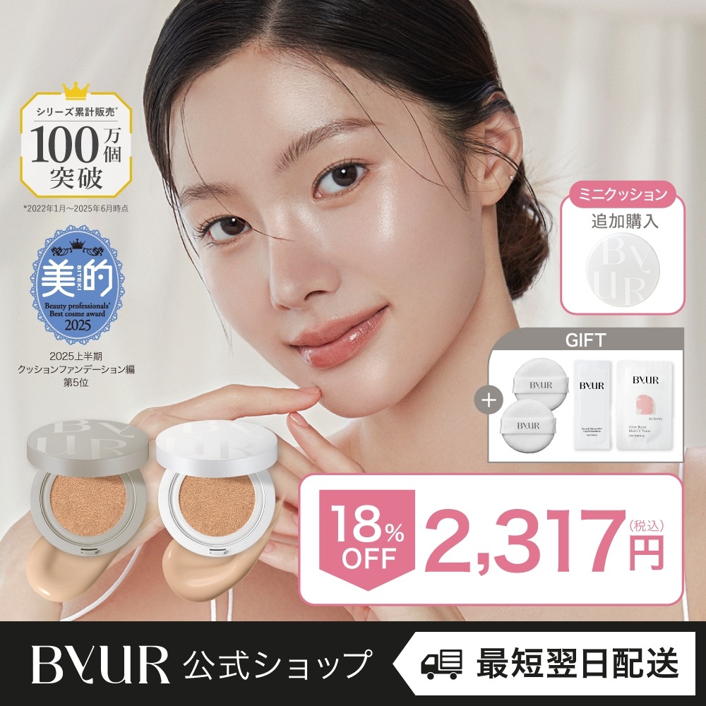 Qoo10] ByUR 【限定特価!GIFT付】セラムフィット : ベースメイク