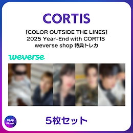 Qoo10 | CORTIS-特典のおすすめ商品リスト(ランキング順) : CORTIS