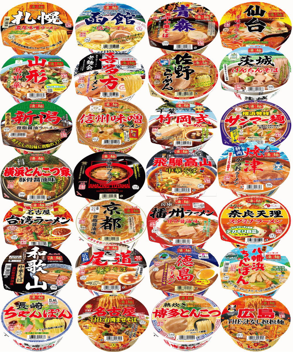 【カップ麺】ヤマダイニュータッチ 凄麺 逸品シリーズ ご当地カップラーメン カップ焼きそば 20個セット 関東圏送料無料