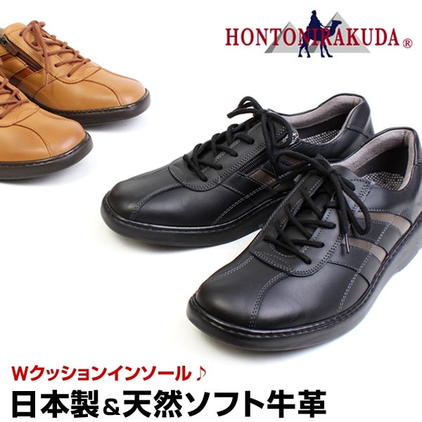 HONTONIRAKUDA/ホント二ラクダ ビジネスシューズ カジュアルシューズ 330