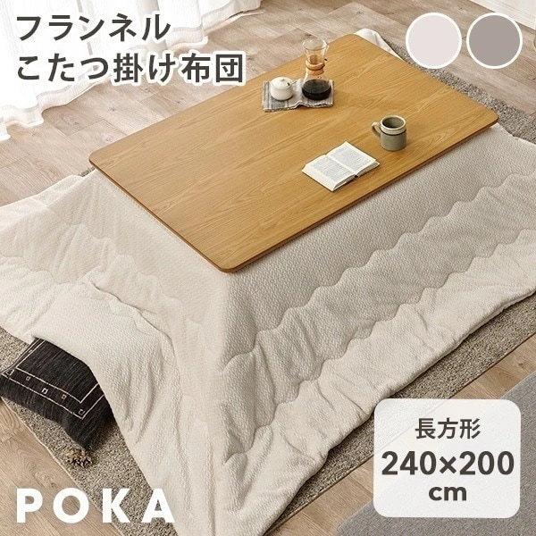 こたつ布団 長方形 洗える こたつ コタツ布団 薄掛け コンパクト ニット柄 掛け布団 こたつ掛け布団 収納 北欧 かわいい おしゃれ ポカ