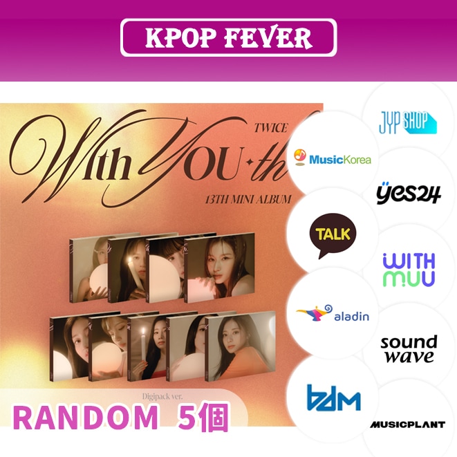 RANDOM 5個 【online特典】 Digipack TWICE WITH YOU-TH mini13 (album random)