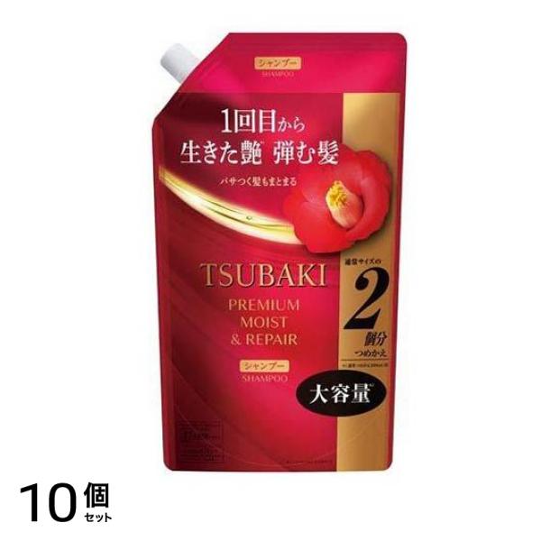ツバキ(TSUBAKI) プレミアムモイスト&リペアシャンプー 600mL (詰め替え用) 10個セット