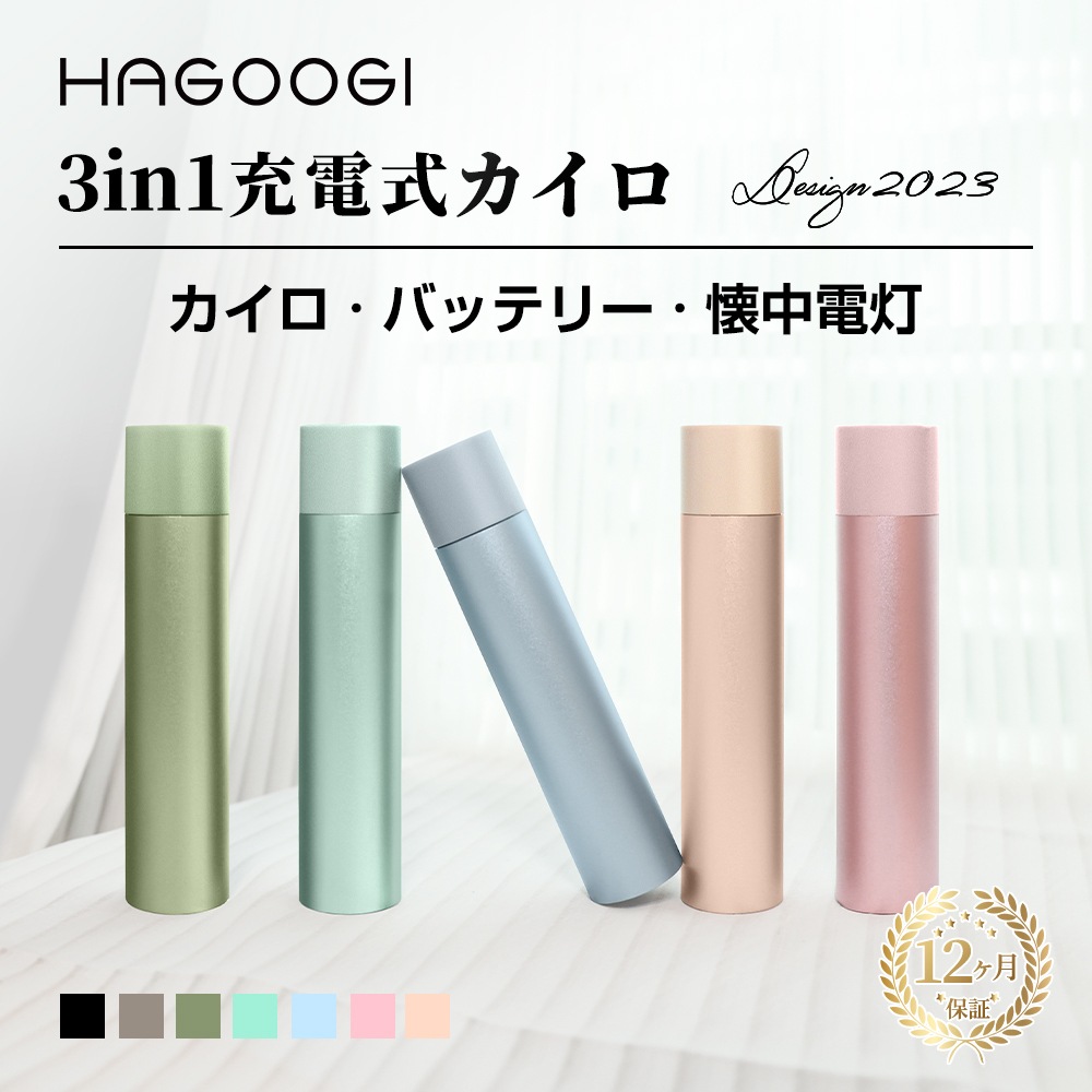 充電式カイロ 3in1電気カイロ 軽量 5000mah 最高55℃ モバイルバッテリー 懐中電灯　省エネ 節電 お年賀ギフト お正月 プレゼント
